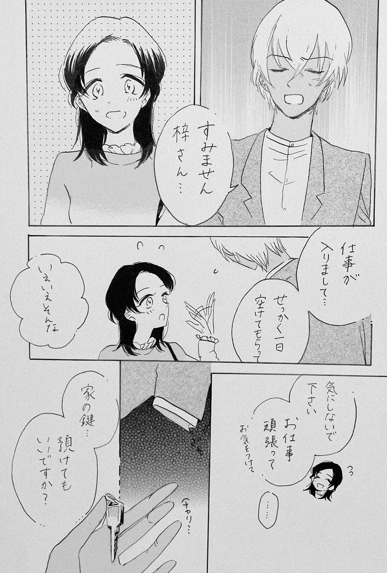 Aussie Yurumu Hoho Hokorobu Kuchimoto - Detective conan | meitantei conan Gay Natural - Page 12