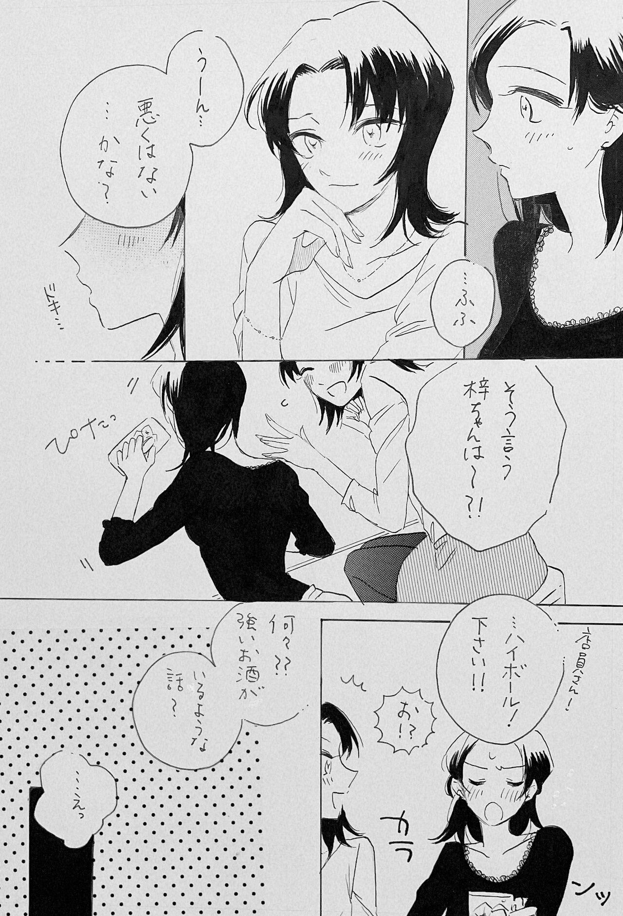 Fit Yurumu Hoho Hokorobu Kuchimoto - Detective conan | meitantei conan Gay Facial - Page 7