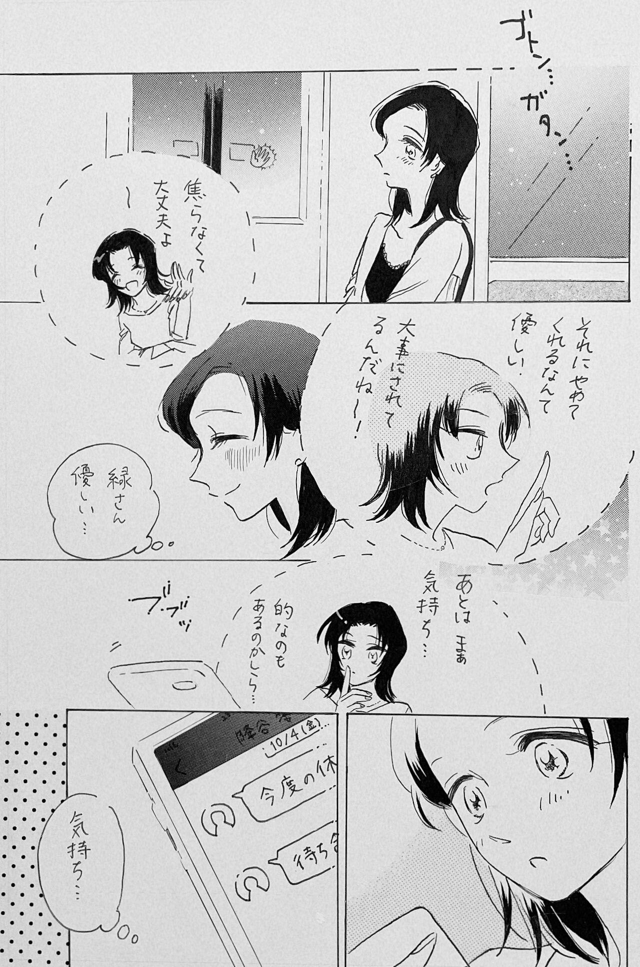Aussie Yurumu Hoho Hokorobu Kuchimoto - Detective conan | meitantei conan Gay Natural - Page 8