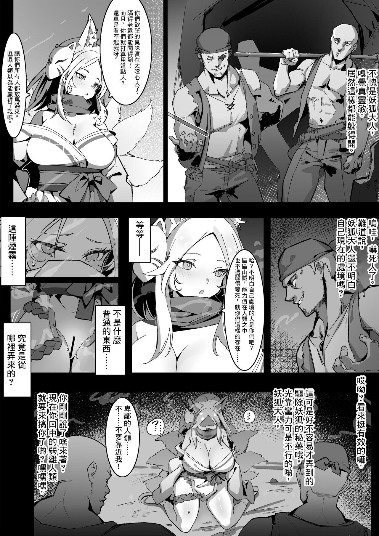 Fuck Kurin, Ochiru - Original Tight Pussy Porn - Page 4