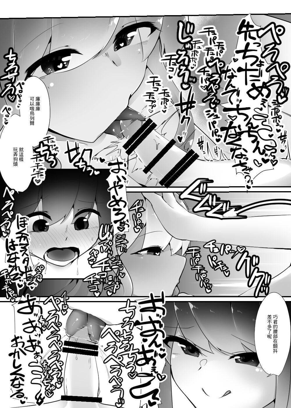 Gyaku Rape Card Battle Uragiri no Daitenshi 10