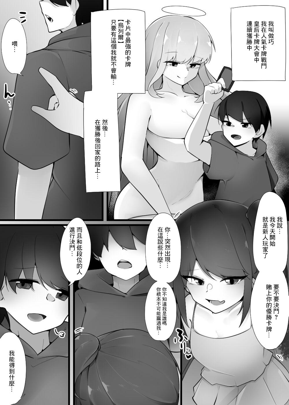 Tinder Gyaku Rape Card Battle Uragiri no Daitenshi - Original Huge Tits - Picture 2