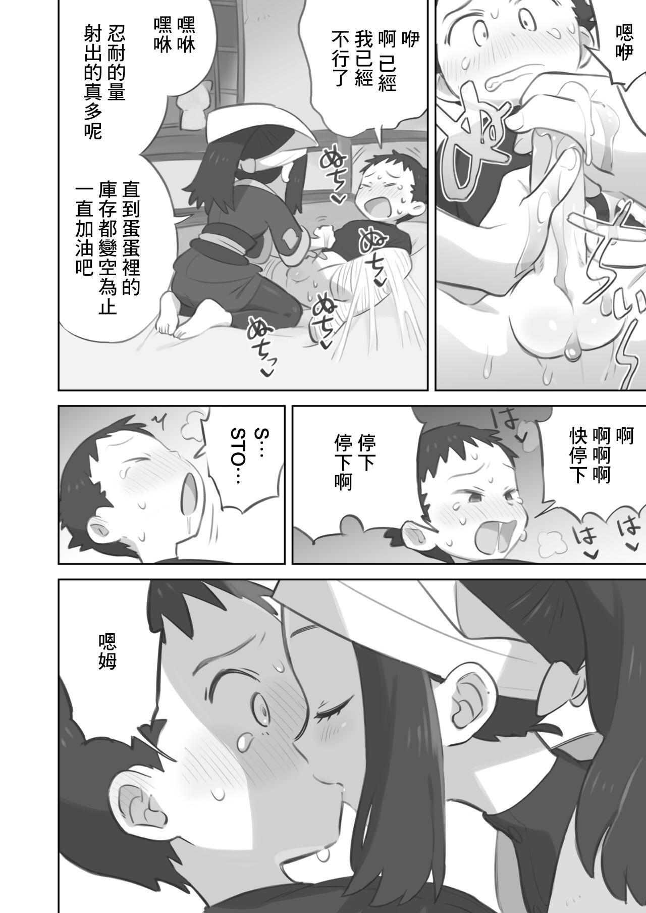 Mature Woman Tekoki Manga - Pokemon | pocket monsters Amateur Pussy - Page 10