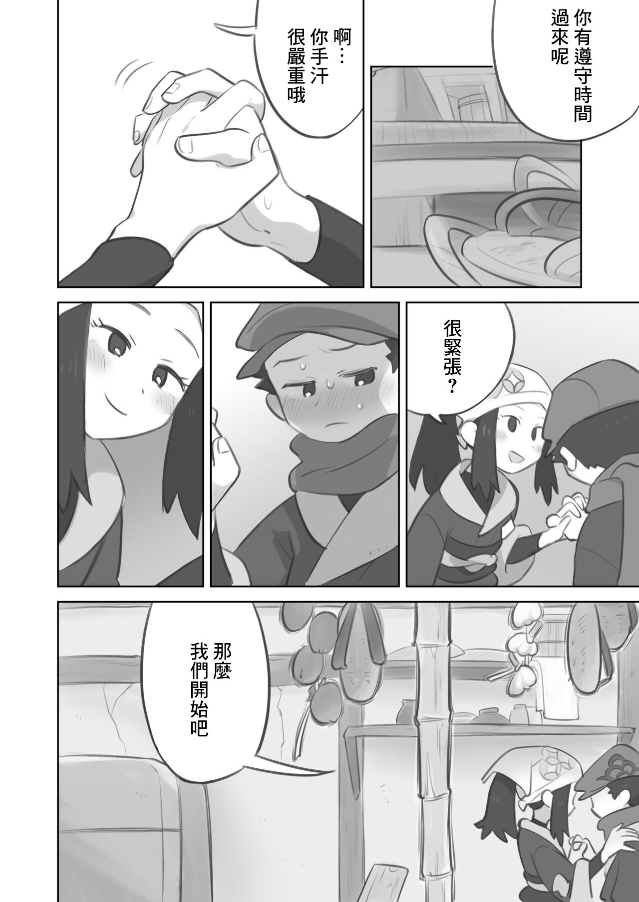 Fuck My Pussy Tekoki Manga - Pokemon | pocket monsters Breast - Page 2