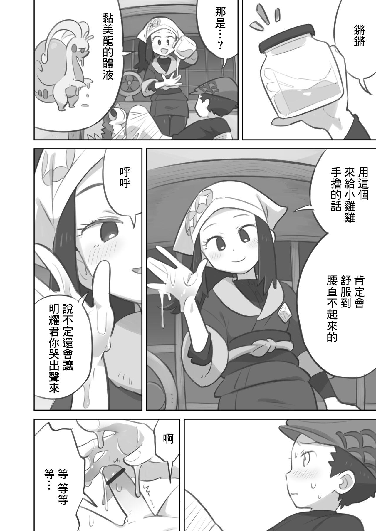 Gloryholes Tekoki Manga - Pokemon | pocket monsters Spy - Page 4