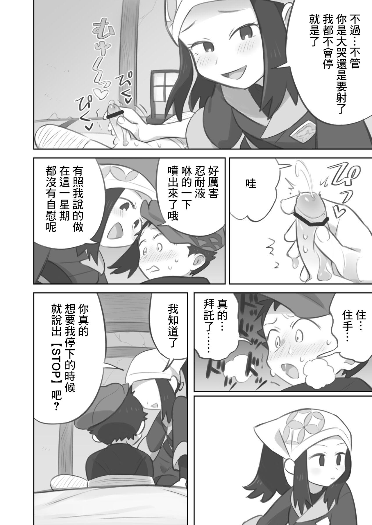 Massages Tekoki Manga - Pokemon | pocket monsters Urine - Page 6