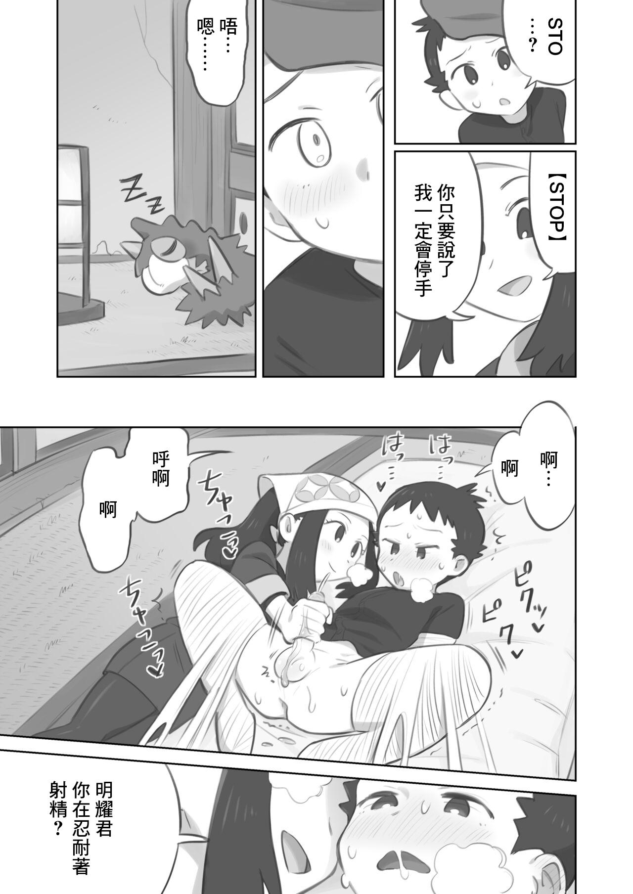 Mature Woman Tekoki Manga - Pokemon | pocket monsters Amateur Pussy - Page 7
