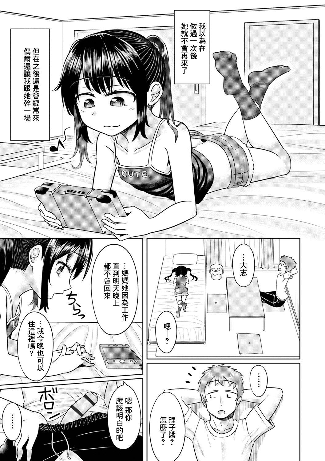 One Tonari no Riko-chan Branquinha - Page 3