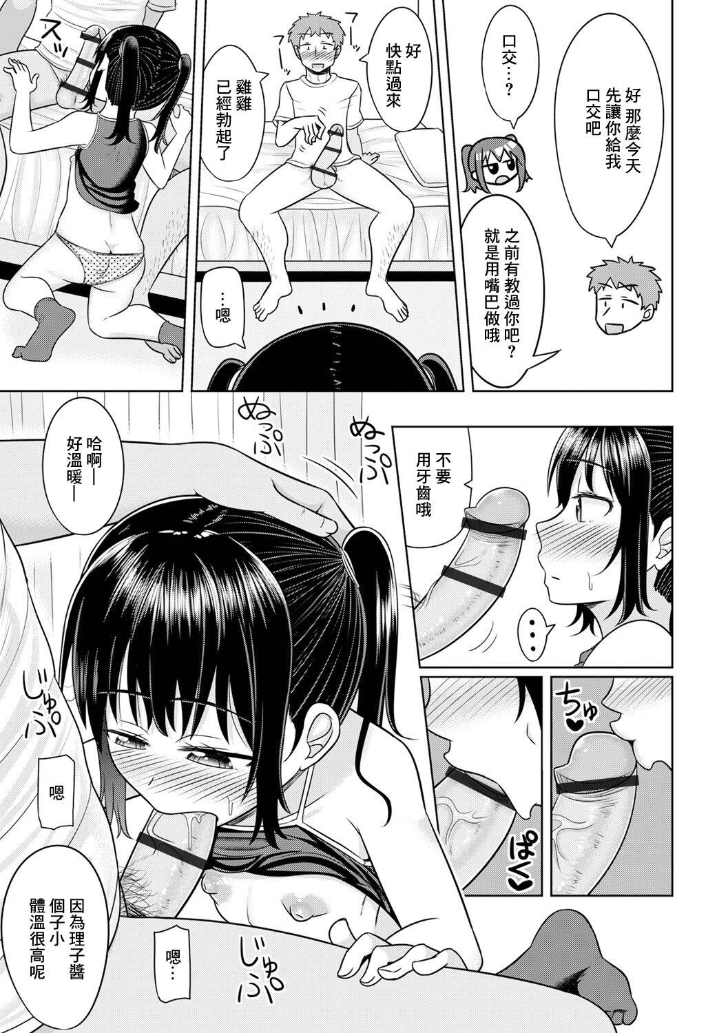 Doublepenetration Tonari no Riko-chan Banging - Page 5