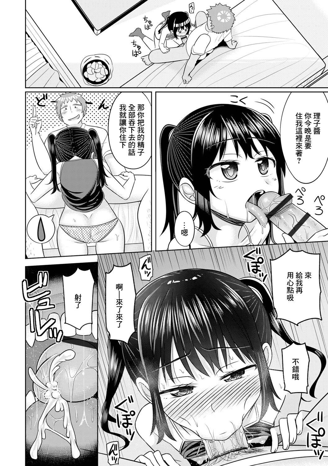 Straight Porn Tonari no Riko-chan Fucking - Page 6