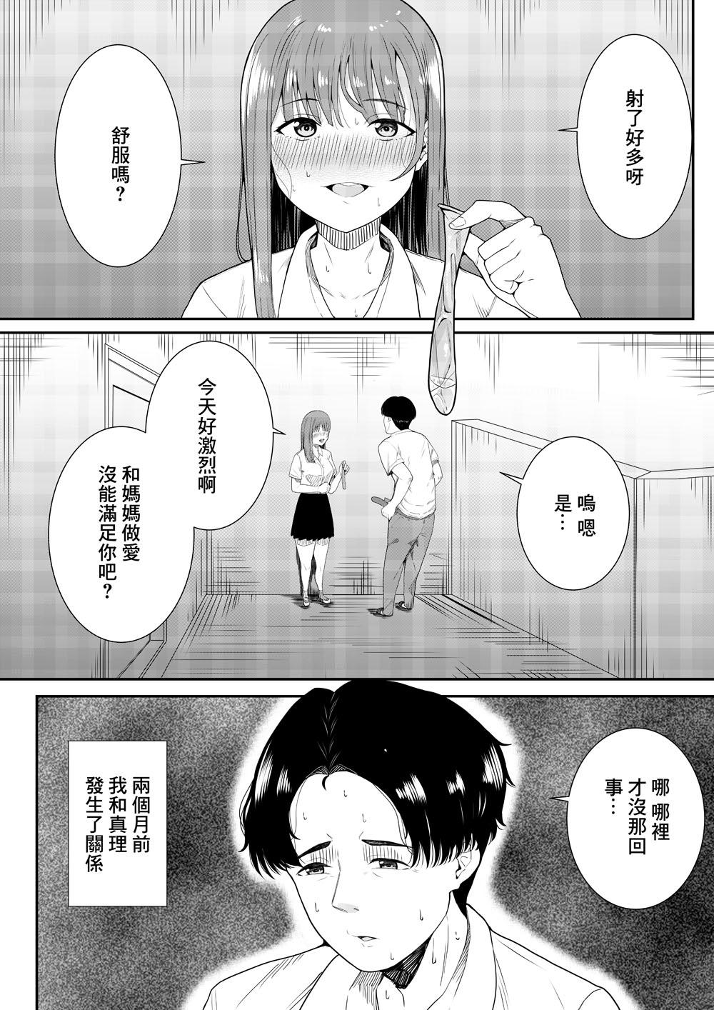 Vecina Sensei Daisuki | 老師最喜歡你了♡ - Original Doggy - Page 10
