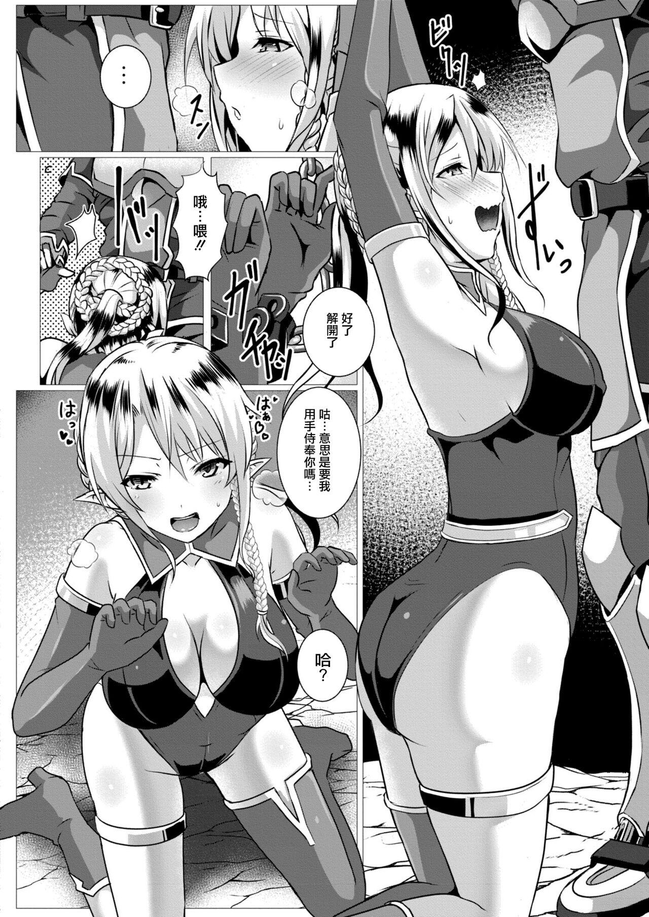 Girlsfucking 性道ヒーロー 4 マゾエルフと性剣のお仕置き - Original Suck Cock - Page 4