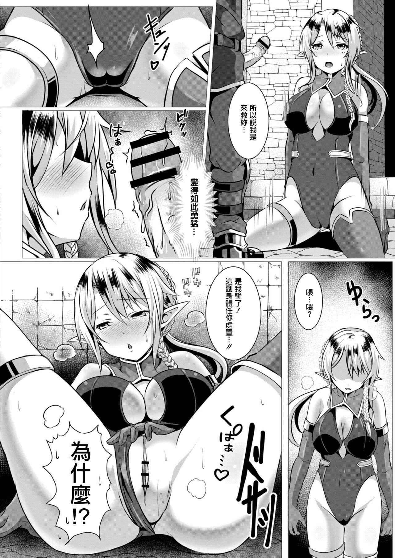 Girlsfucking 性道ヒーロー 4 マゾエルフと性剣のお仕置き - Original Suck Cock - Page 6