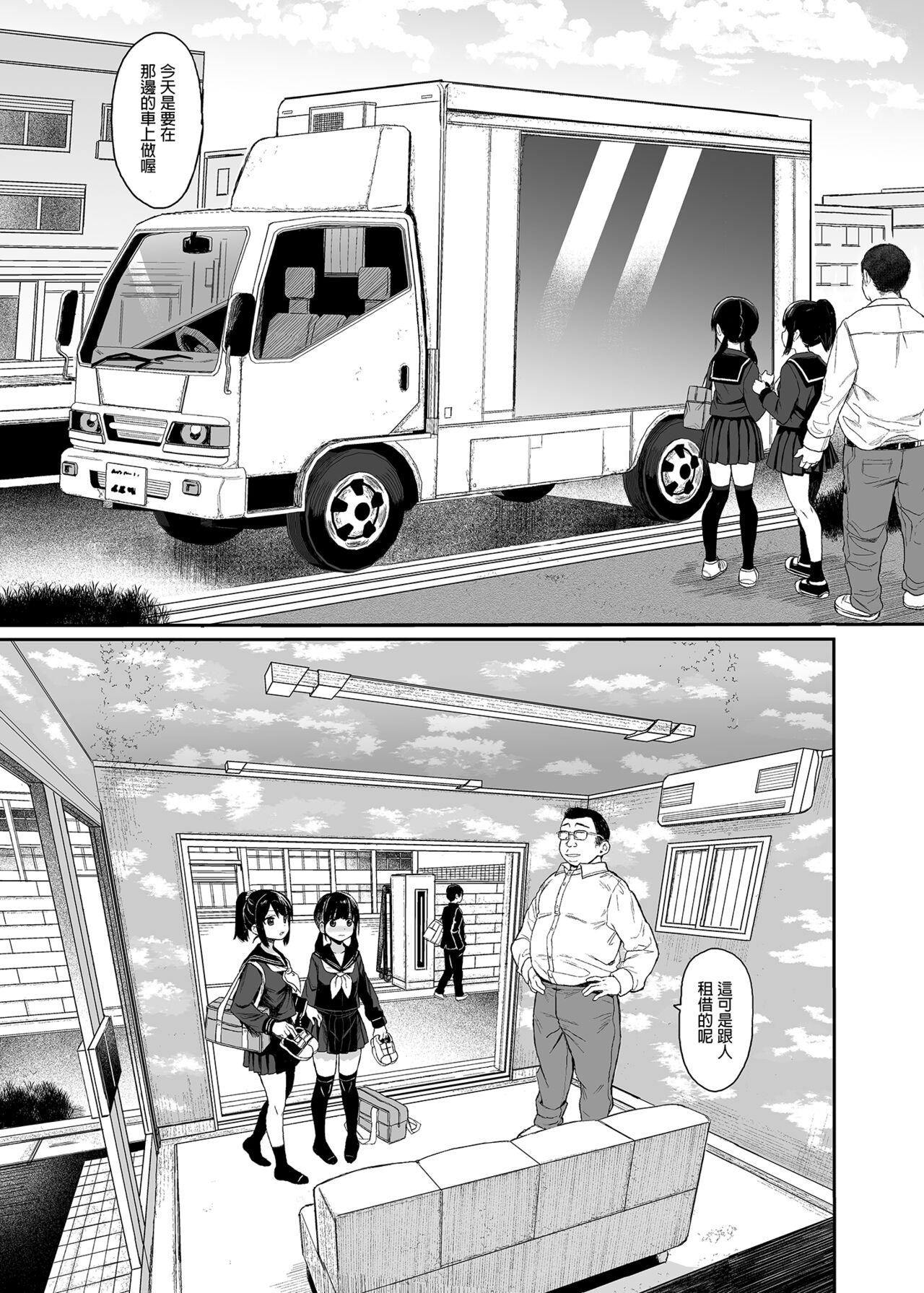 Spy JC Wakarase Seikyouiku | J●挑釁性教育 - Original Style - Page 7