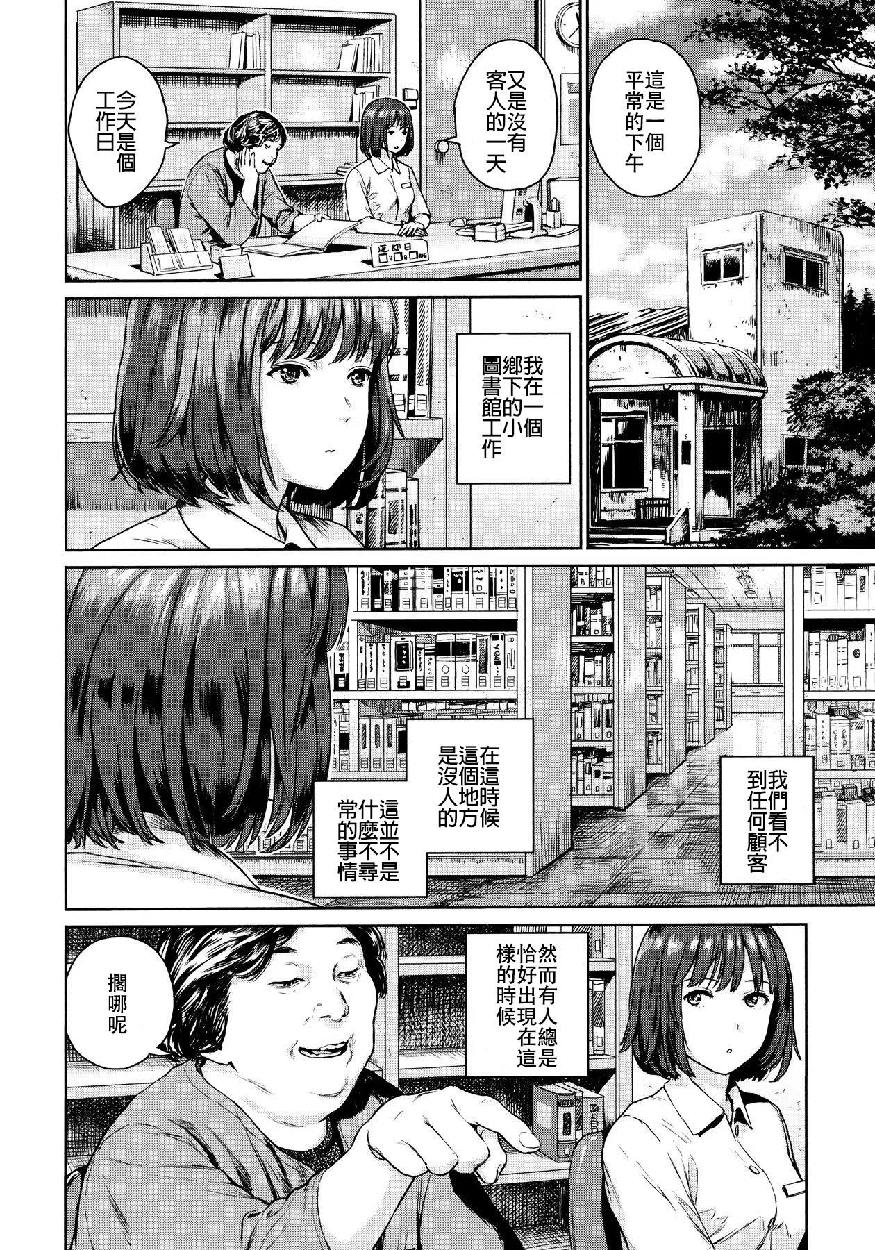 Comendo Bungaku Seinen | 文学青年 Ejaculation - Page 3