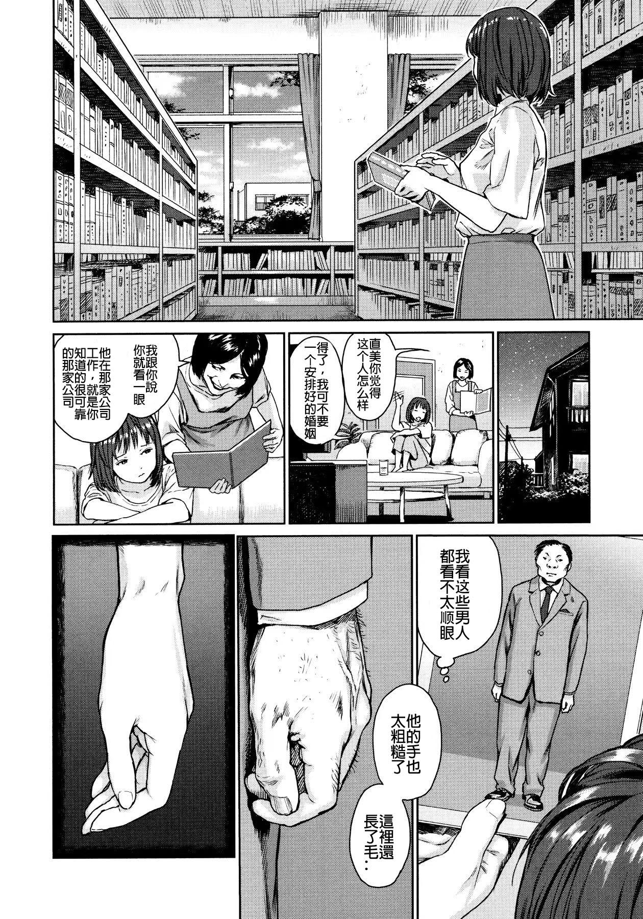 Comendo Bungaku Seinen | 文学青年 Ejaculation - Page 7