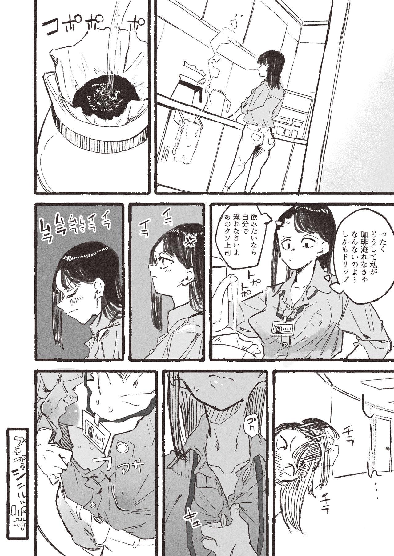 Ddf Porn Roshutsu ni Hamatta OL ga ●gakusei ni Mitsukacchau Ohanashi - Original Tiny Titties - Page 2