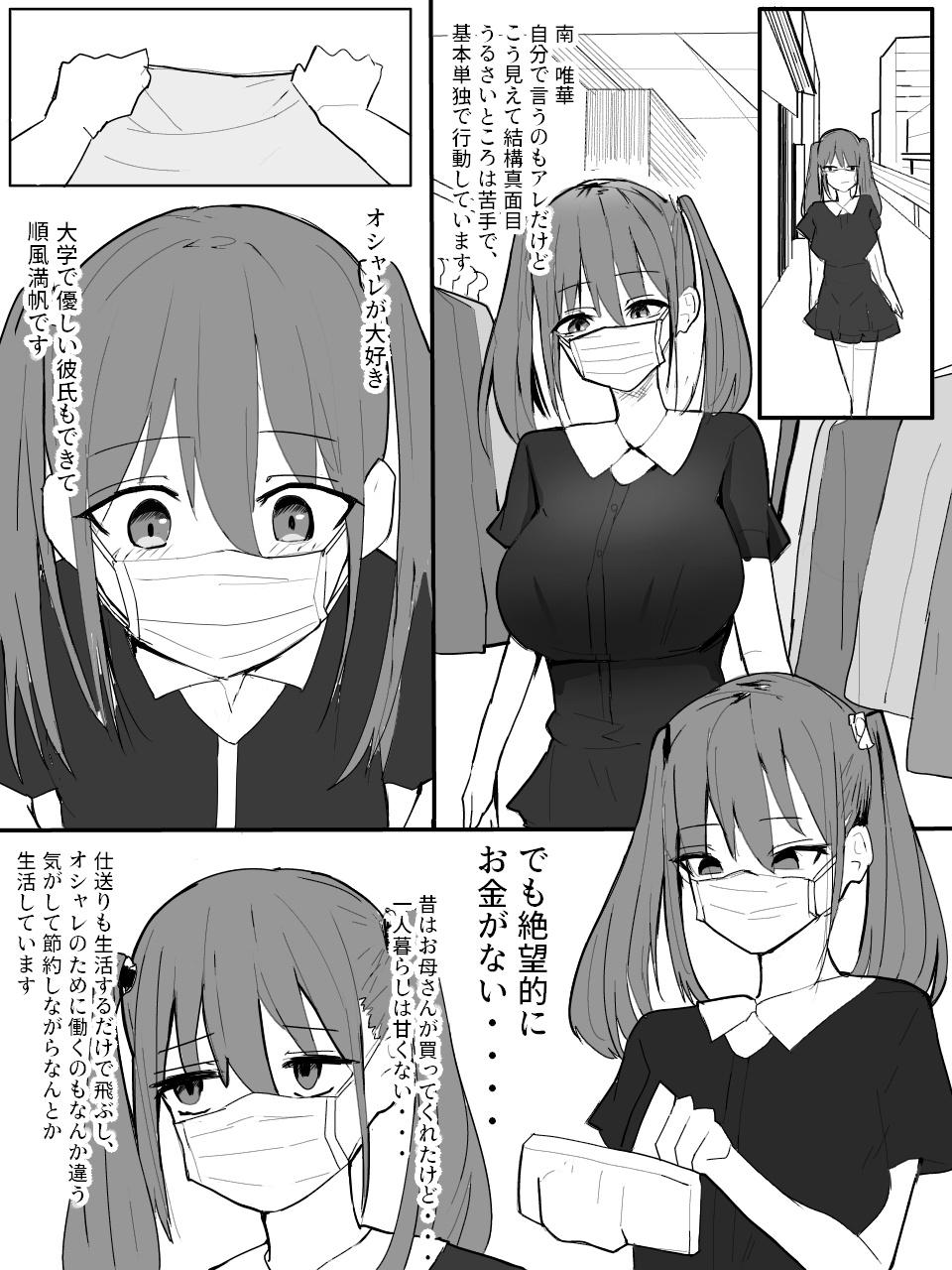 Girls Getting Fucked Twintail Mask-chan o Saimin de Onaho ni Shiyou! - Original Passion - Page 2