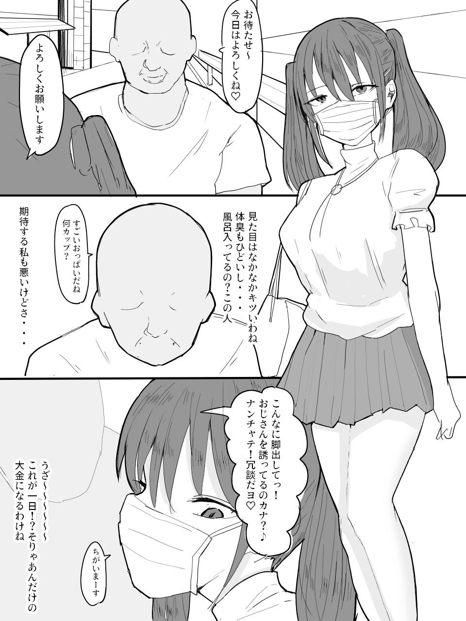 Girls Getting Fucked Twintail Mask-chan o Saimin de Onaho ni Shiyou! - Original Passion - Page 4