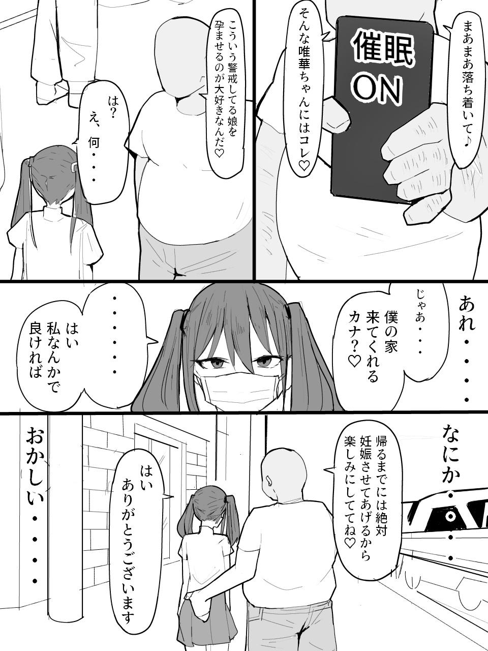 Girls Getting Fucked Twintail Mask-chan o Saimin de Onaho ni Shiyou! - Original Passion - Page 6