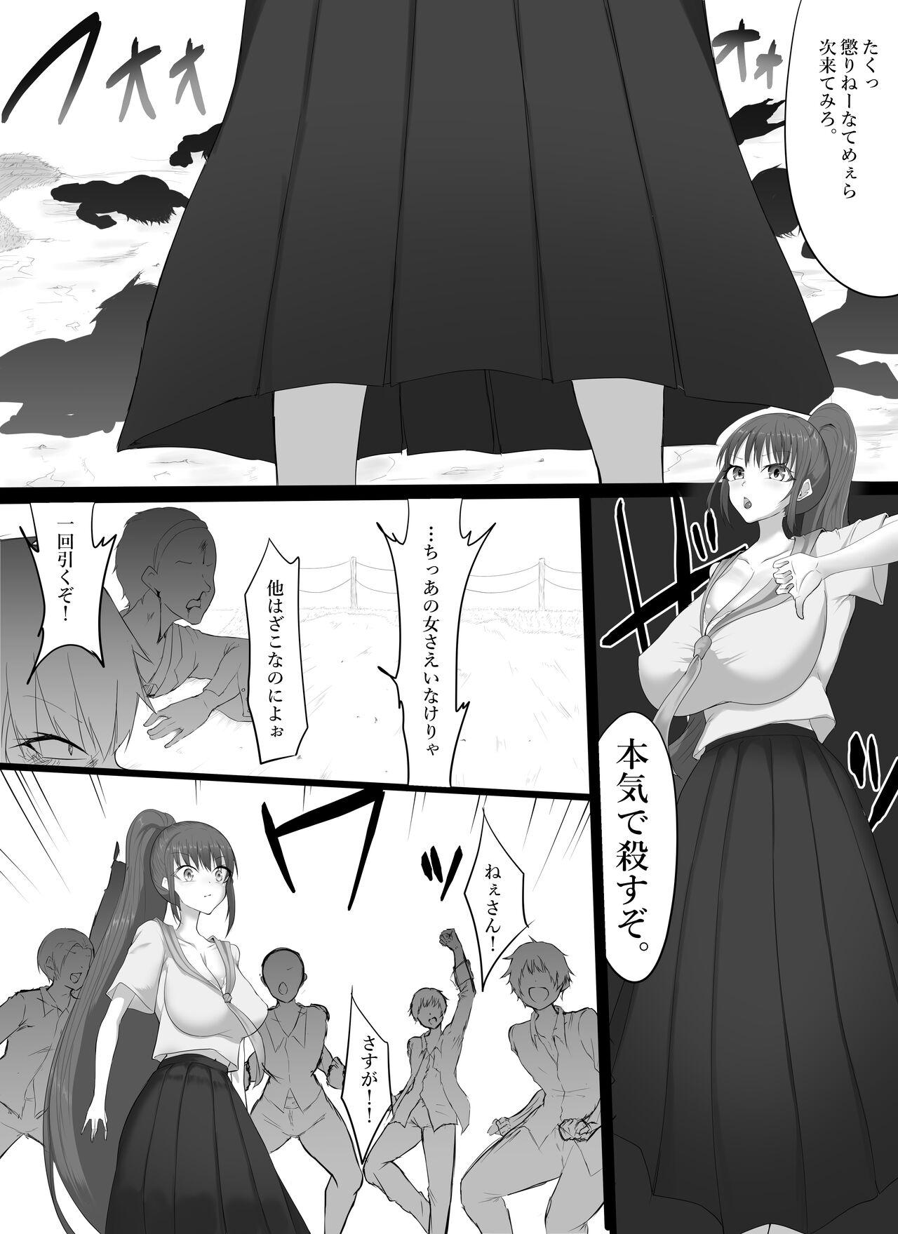 Nude Muteki datta Banchou ga Kabejiri de Jinmon Sareru Hanashi - Original Asslick - Page 2