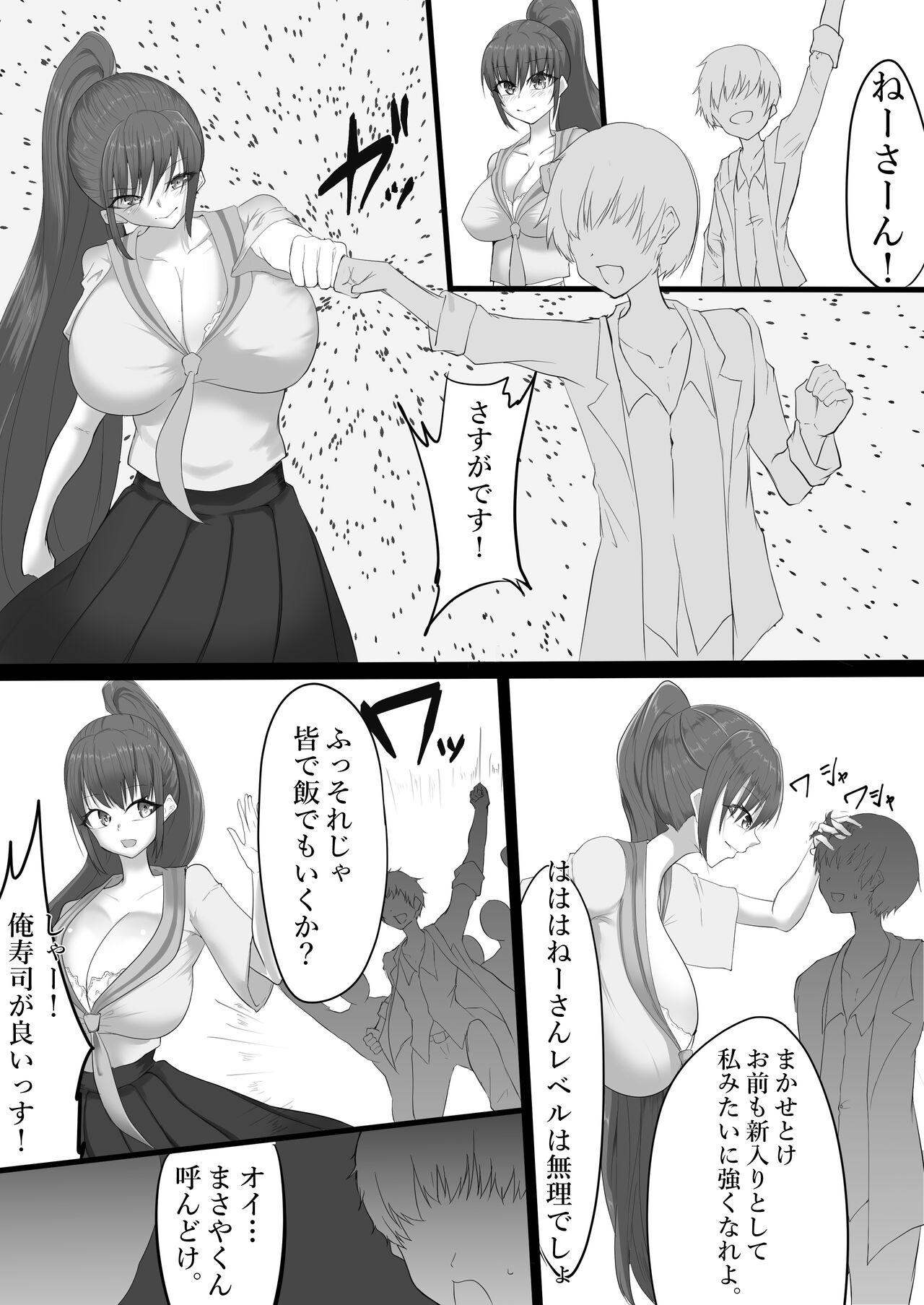 Nude Muteki datta Banchou ga Kabejiri de Jinmon Sareru Hanashi - Original Asslick - Page 3