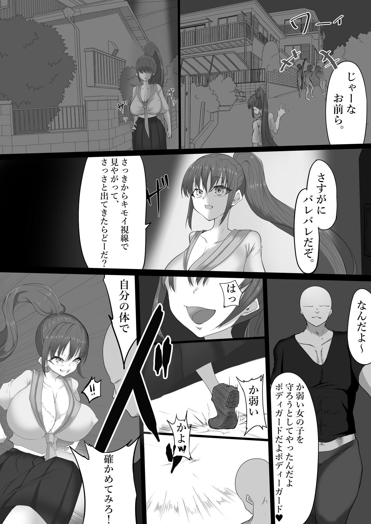 Nude Muteki datta Banchou ga Kabejiri de Jinmon Sareru Hanashi - Original Asslick - Page 4