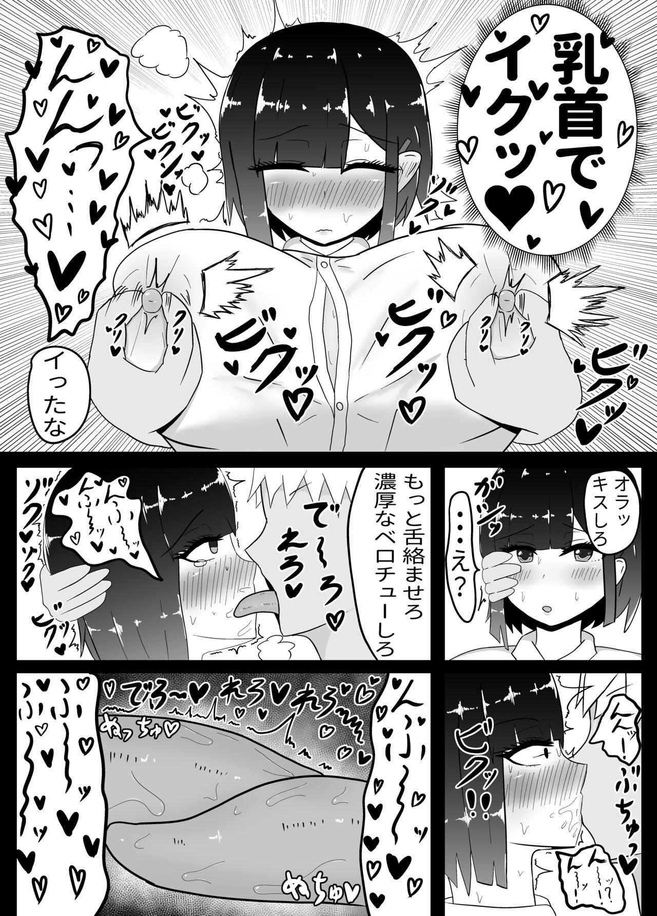 Orgasmus Geneki JK Chichikubo Honoka NTR - Original Girl Gets Fucked - Page 11