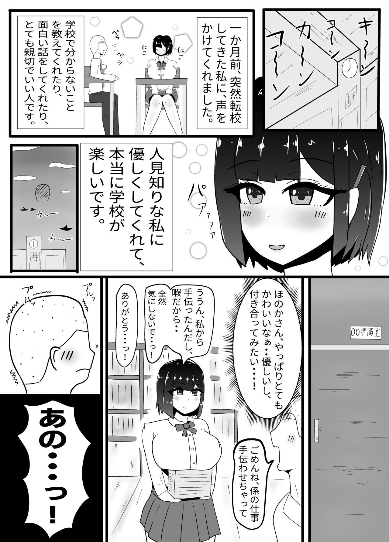 Orgasmus Geneki JK Chichikubo Honoka NTR - Original Girl Gets Fucked - Page 4