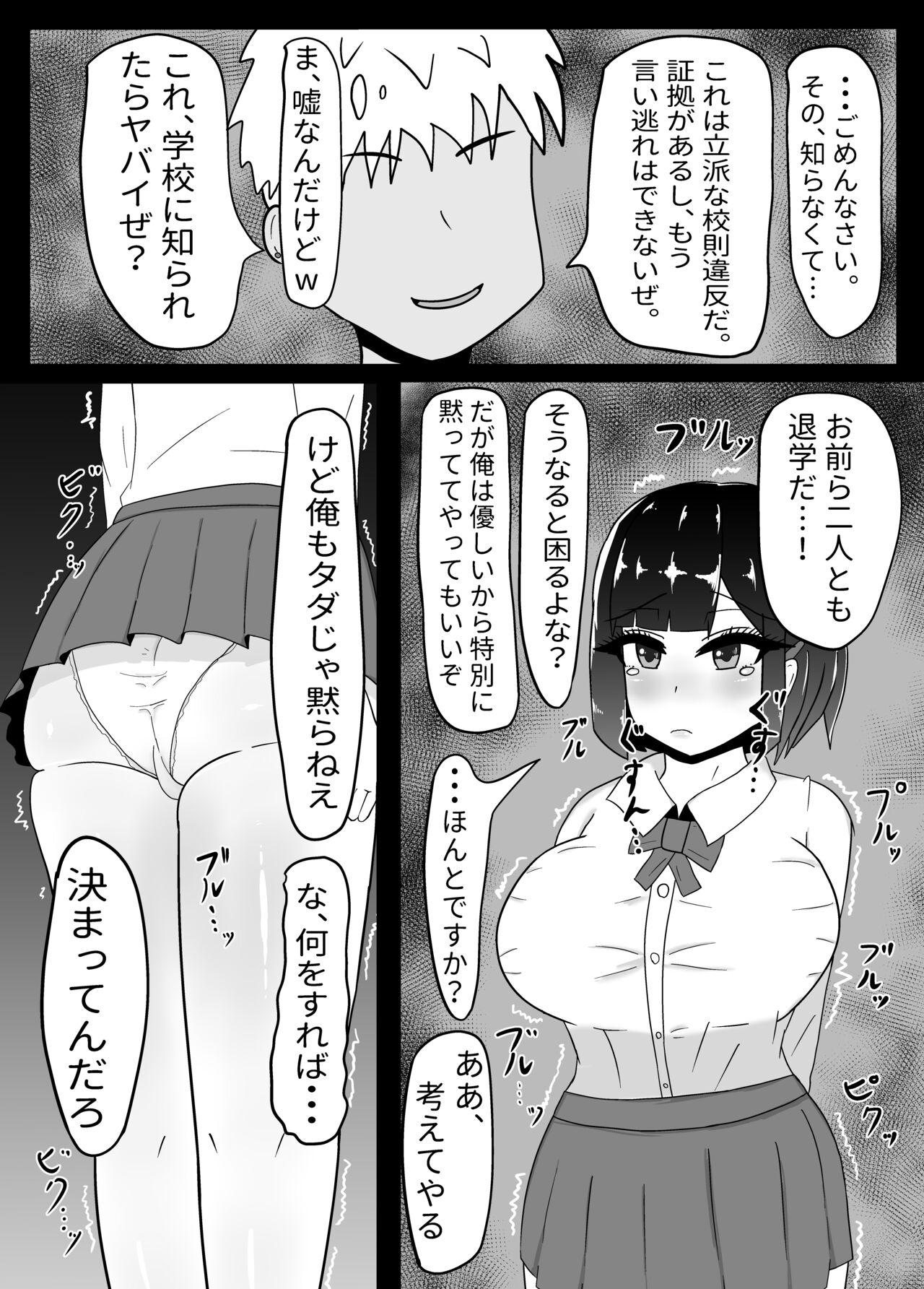 Orgasmus Geneki JK Chichikubo Honoka NTR - Original Girl Gets Fucked - Page 8