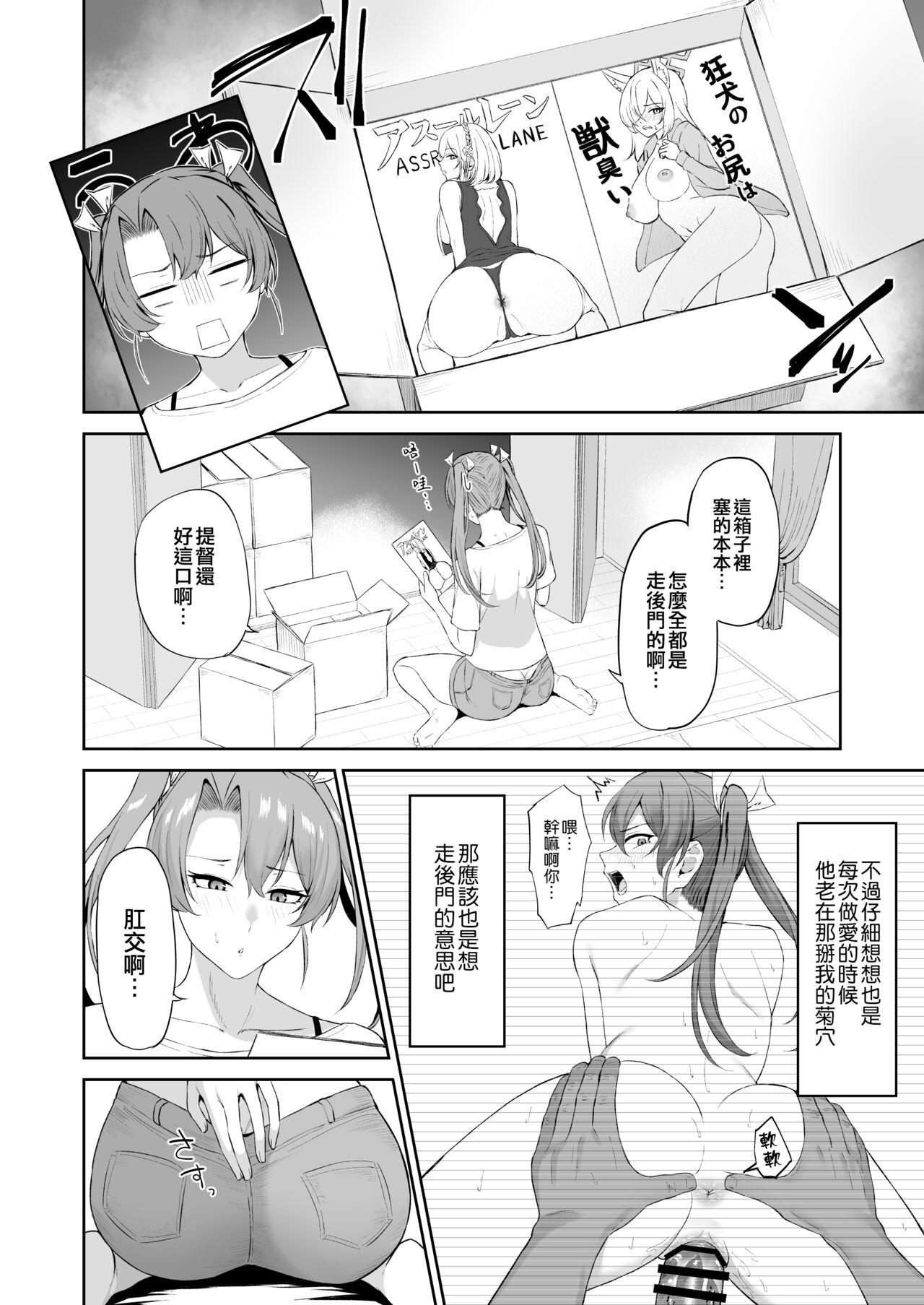 Hot Mom Kaku no Shiriana - Kantai collection Friend - Page 4