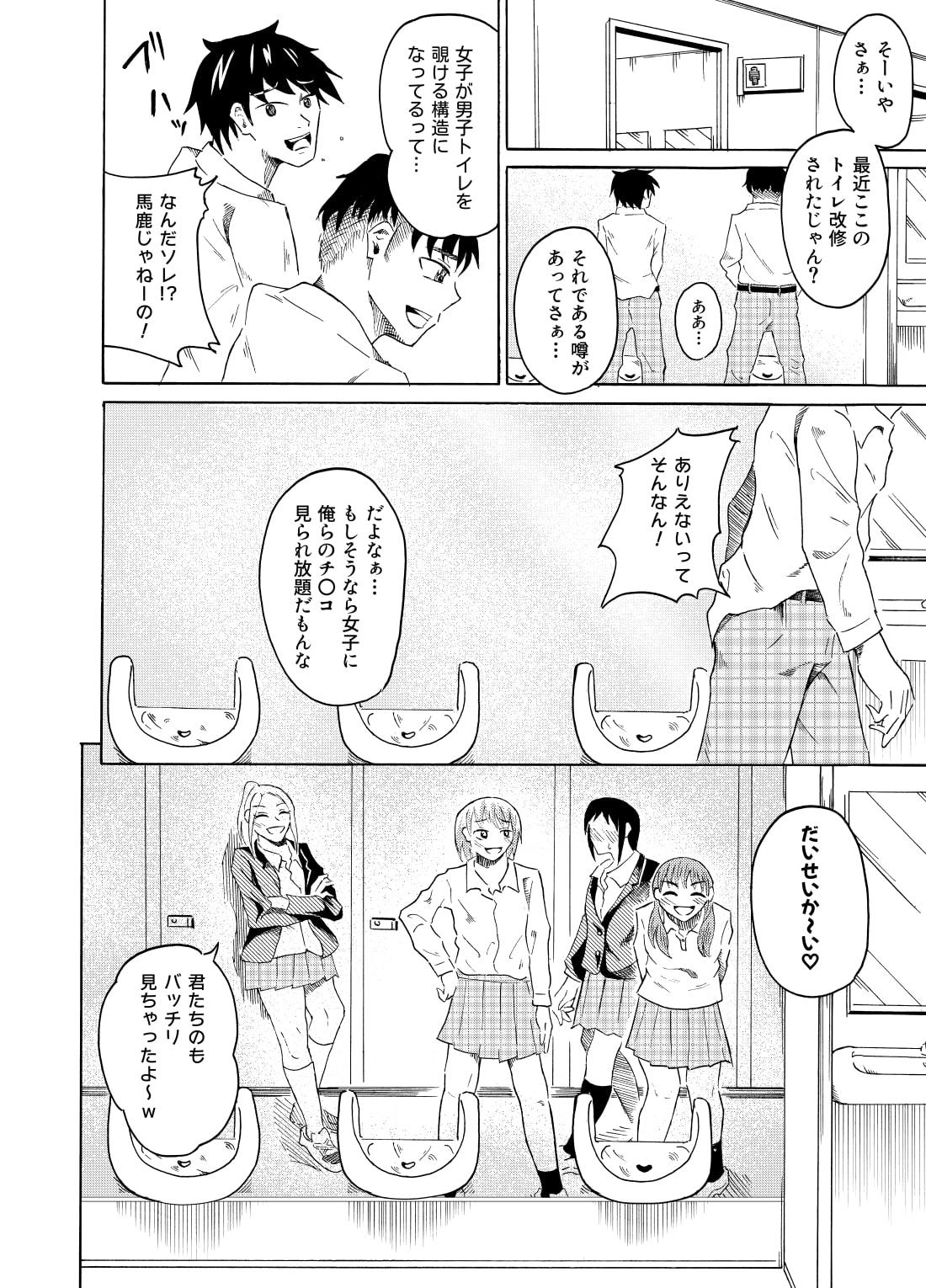Cumming Nozoki Miru Joshi-tachi Gay Rimming - Page 2