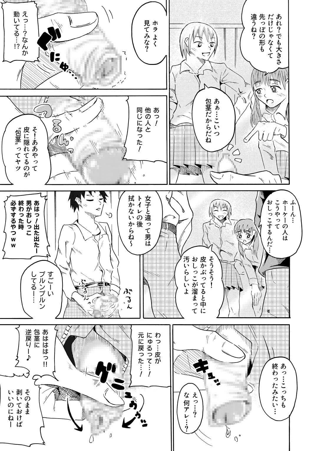 Cumming Nozoki Miru Joshi-tachi Gay Rimming - Page 4