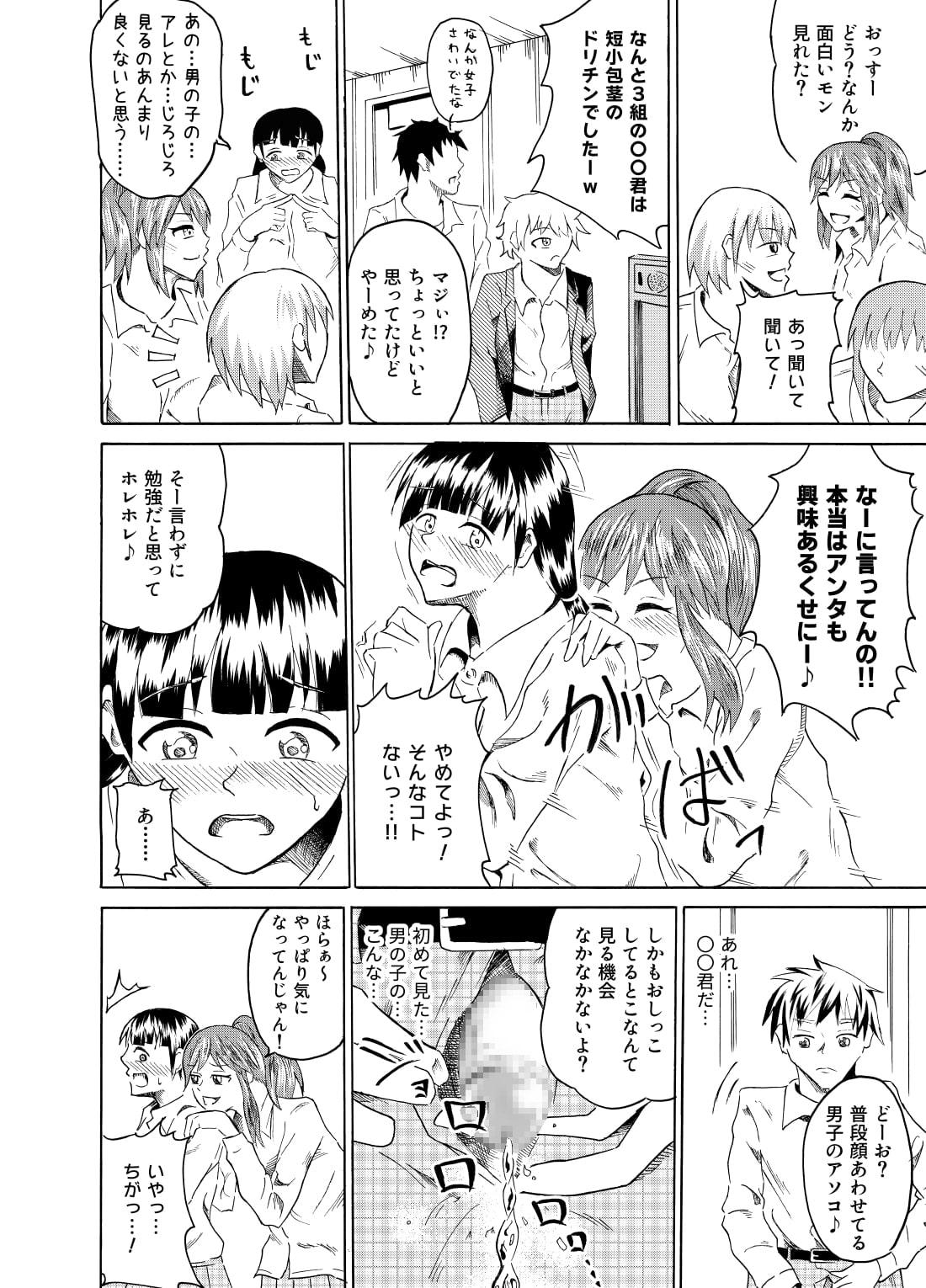 Cumming Nozoki Miru Joshi-tachi Gay Rimming - Page 5