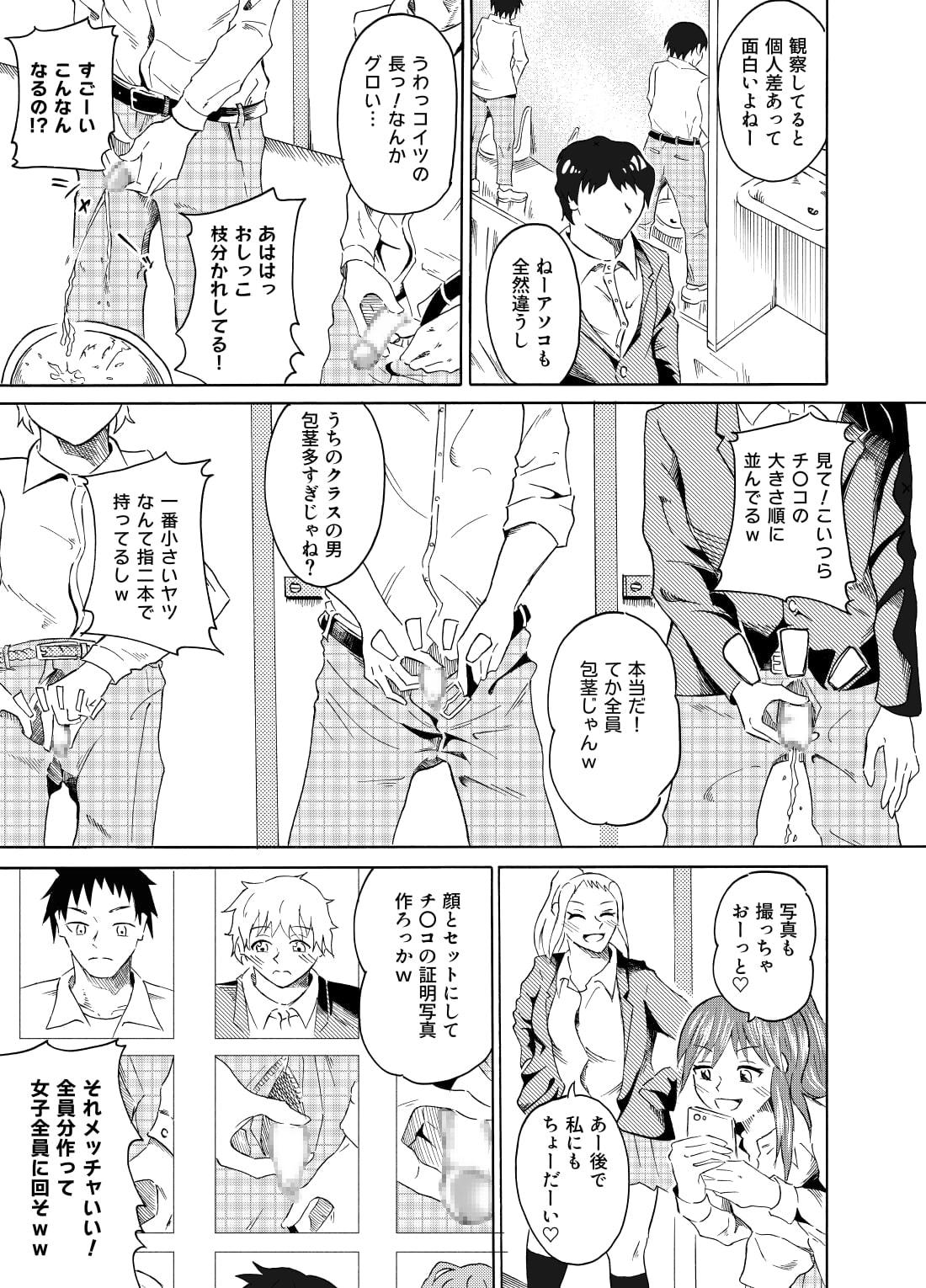 Cumming Nozoki Miru Joshi-tachi Gay Rimming - Page 6