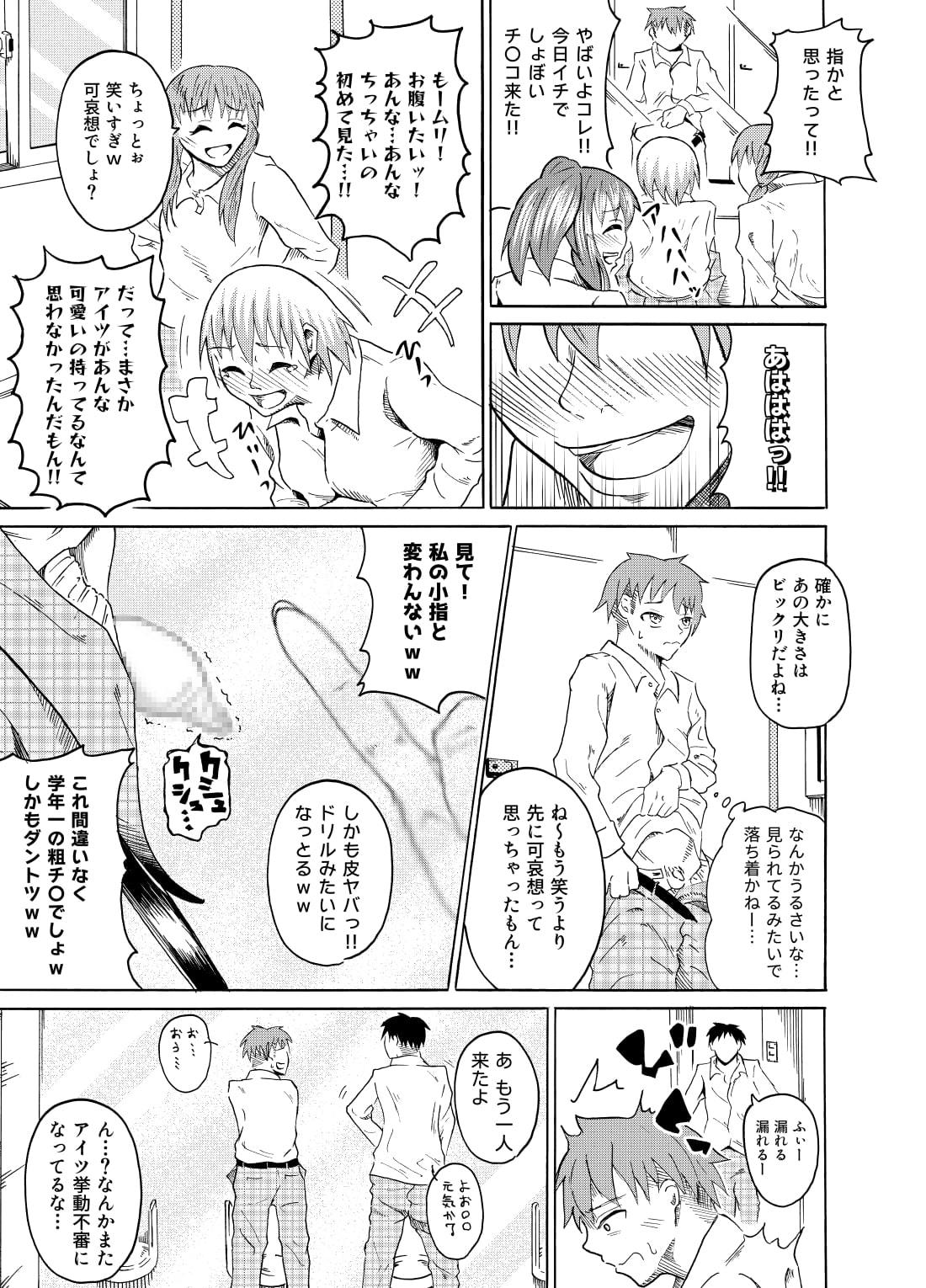 Cumming Nozoki Miru Joshi-tachi Gay Rimming - Page 8