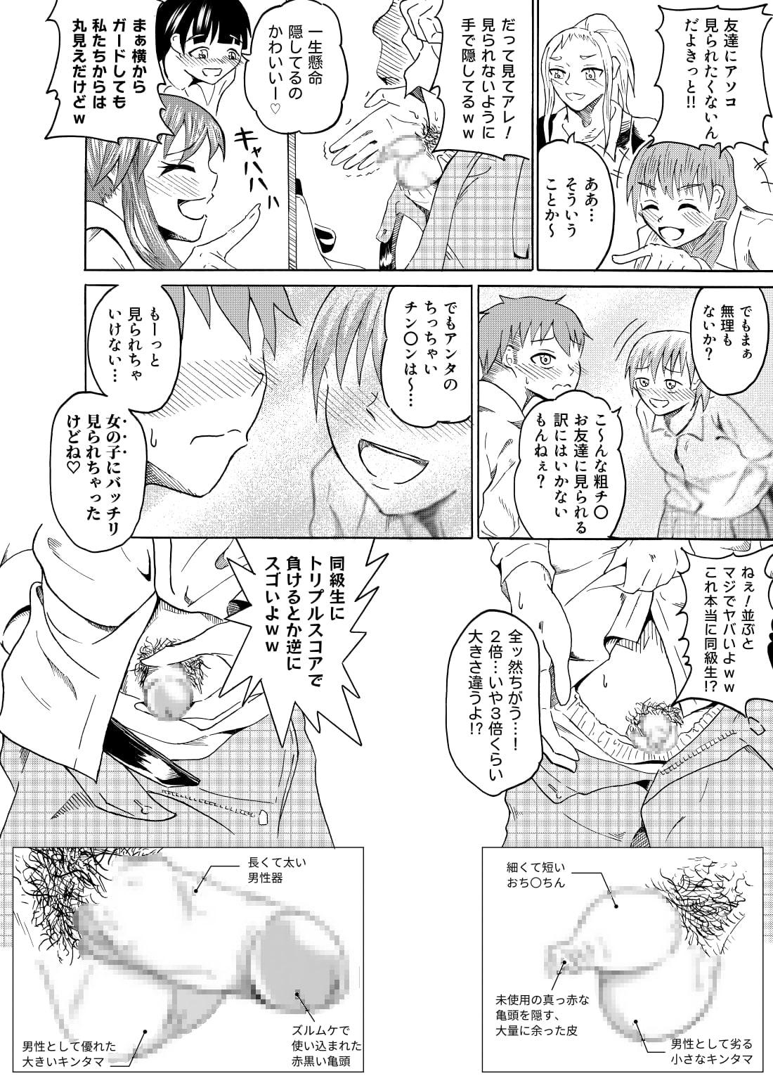 Red Head Nozoki Miru Joshi-tachi Chat - Page 9