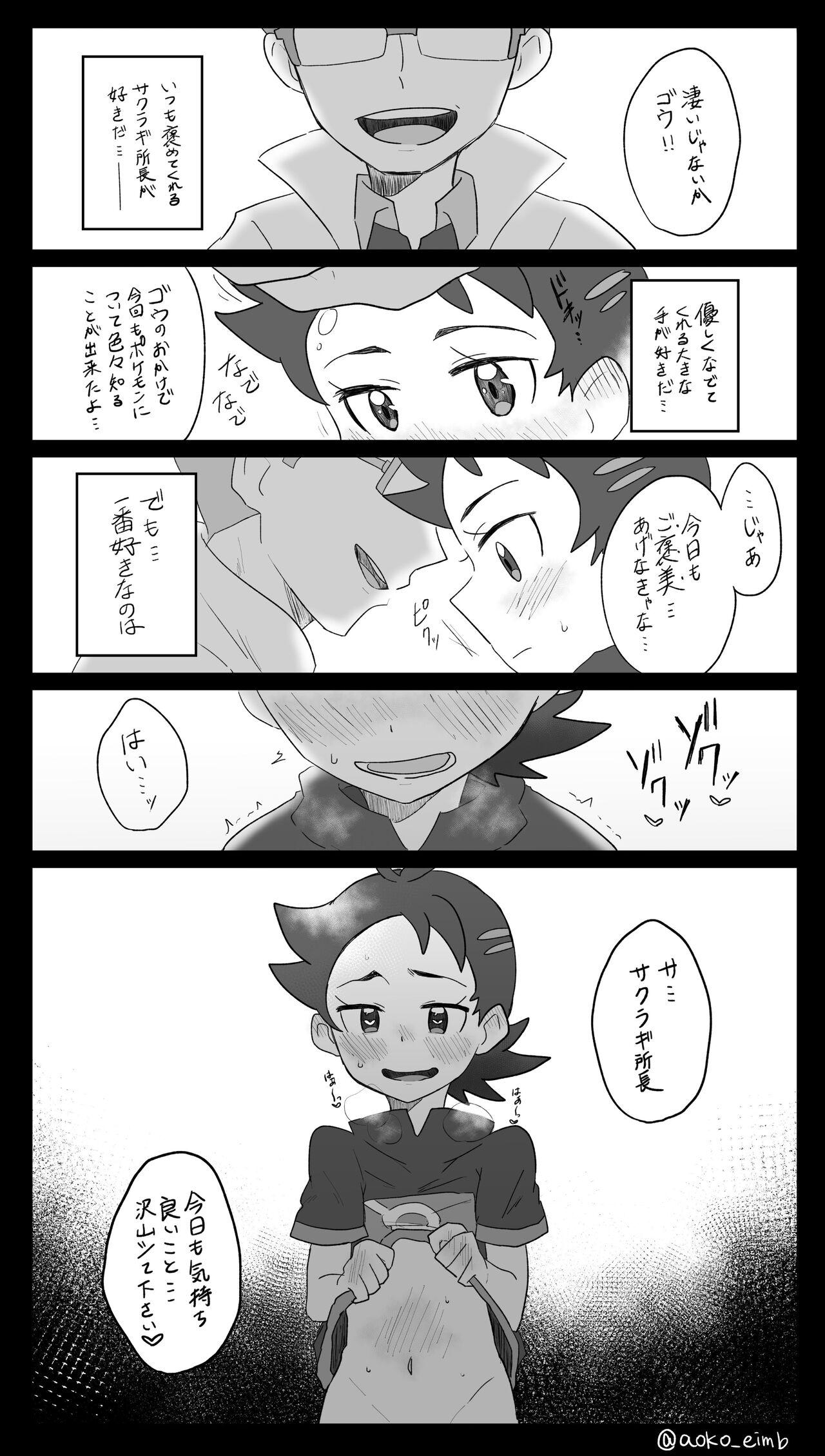 Gay Kissing Research Fellow - Pokemon | pocket monsters Hot - Page 5
