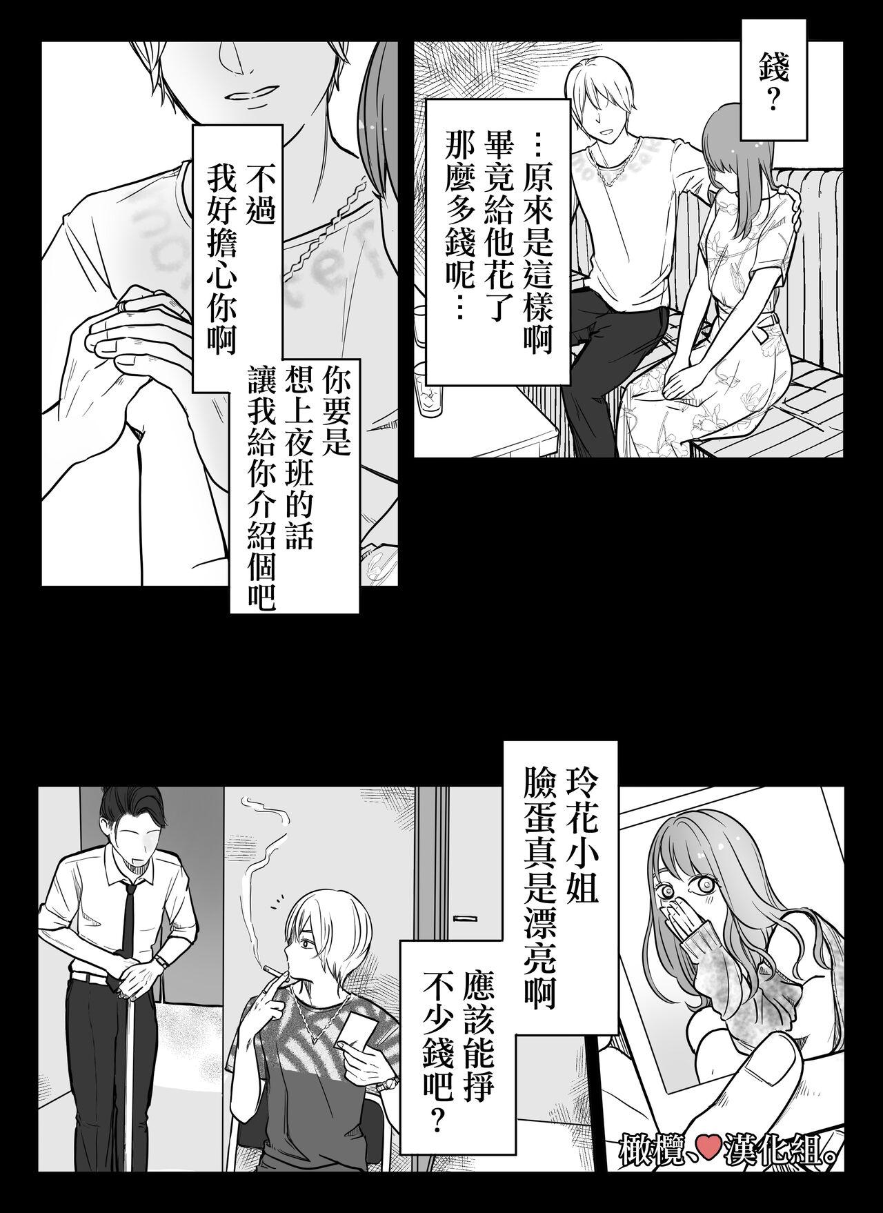 Analfucking shihai, sen'nō.｜支配、洗脑。 - Original Gay College - Page 3
