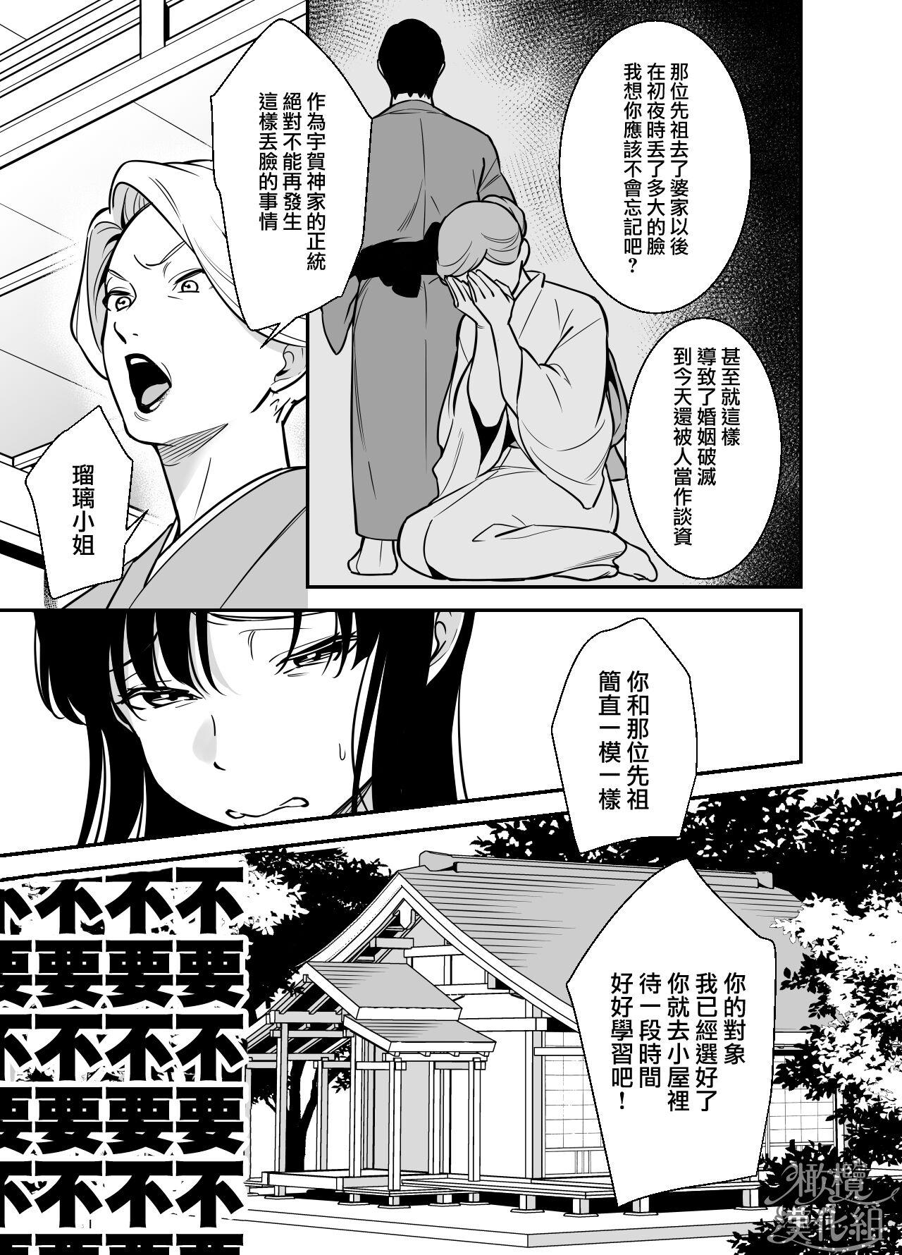 Pussysex Namaiki Ojou-sama no Mesu Ochi Kyouiku | 狂妄大小姐的雌堕教育 Lingerie - Page 5