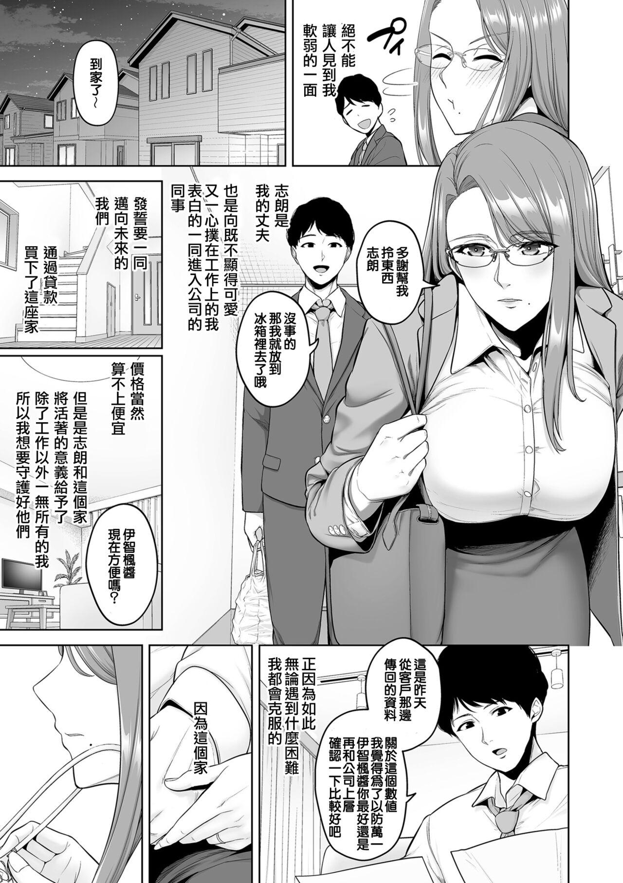For Honshou chapter 01 Food - Page 3
