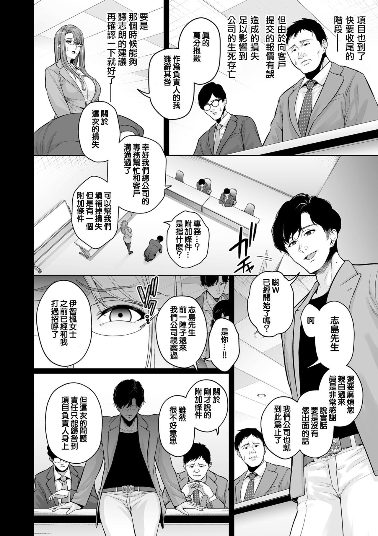 For Honshou chapter 01 Food - Page 6