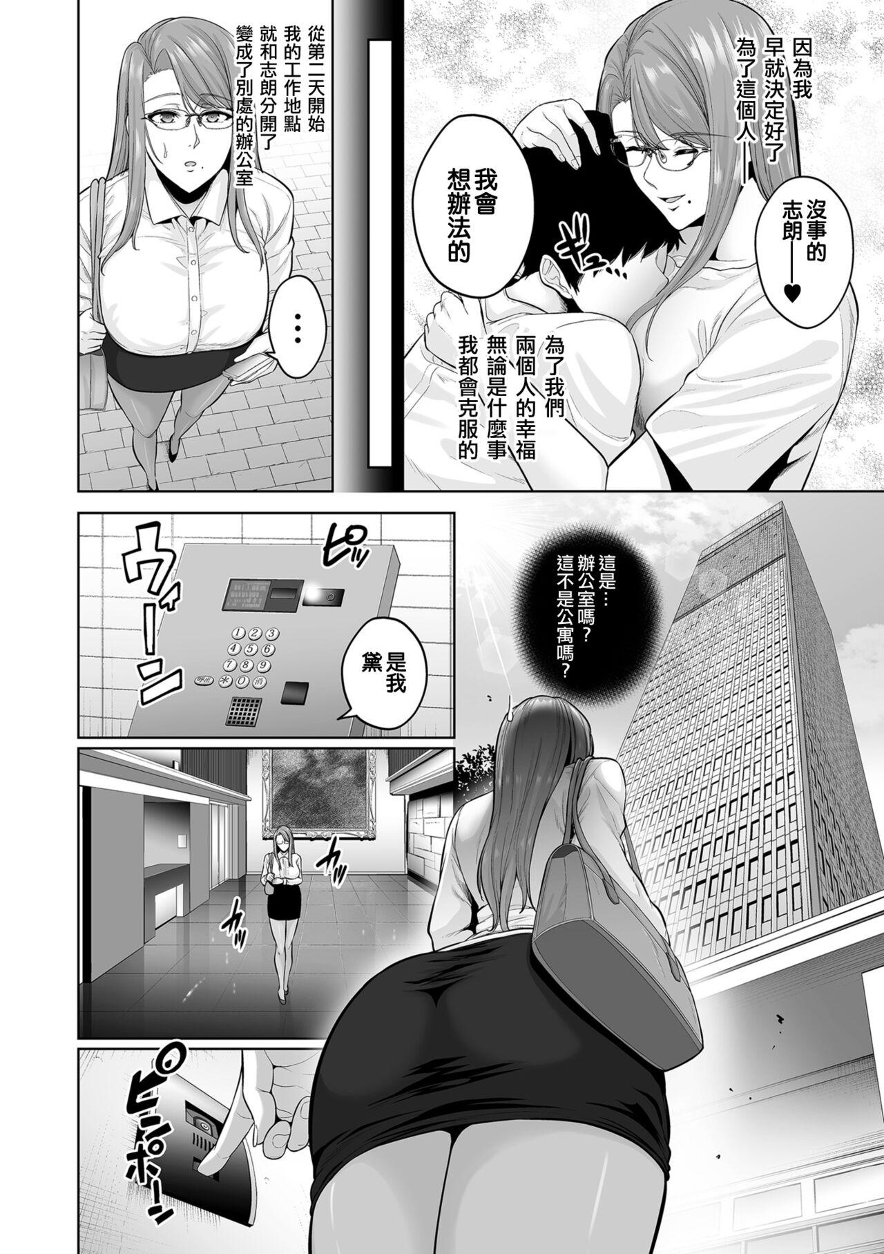 For Honshou chapter 01 Food - Page 8