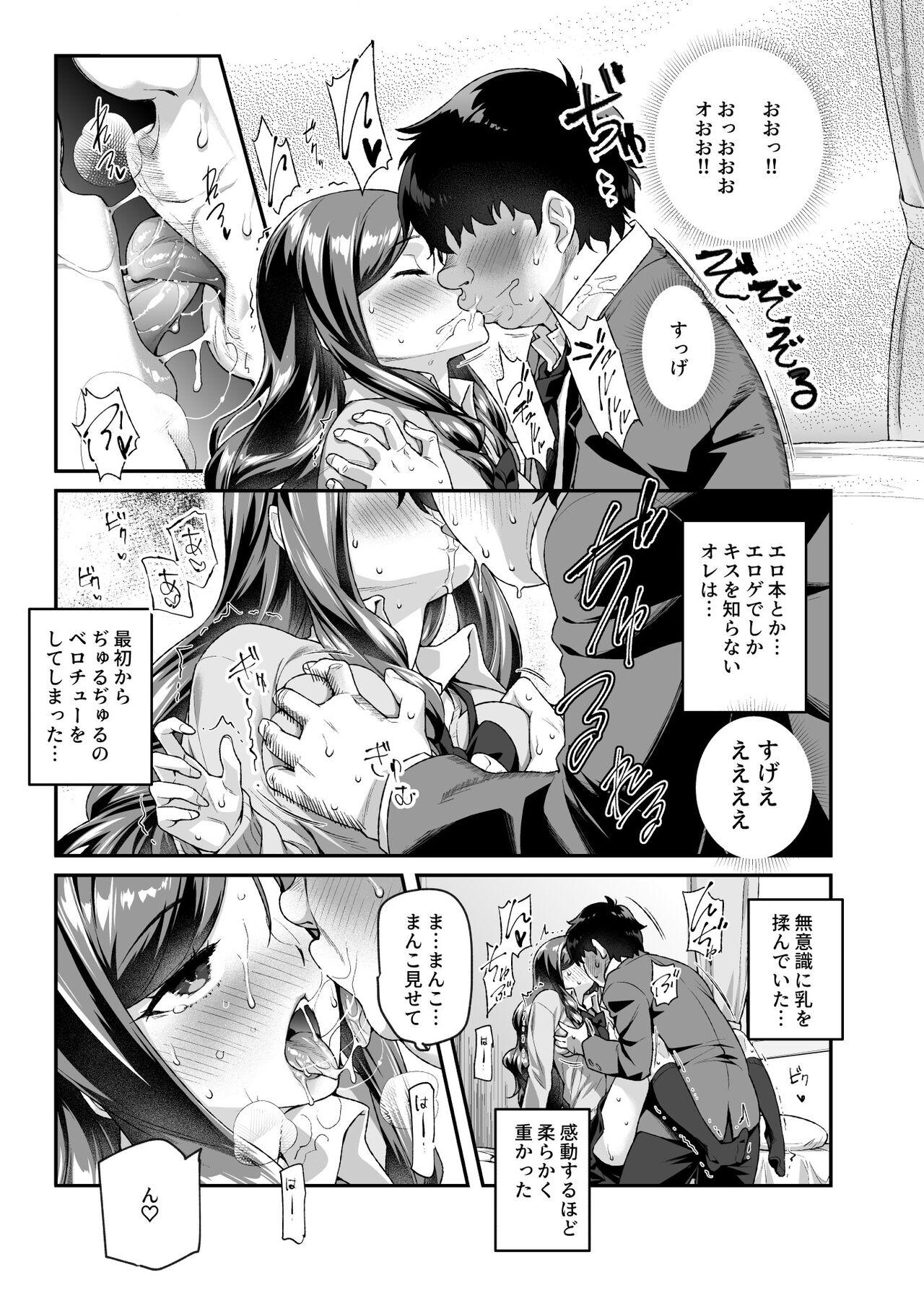 Shemale Sex Ore de Shojohaka Sureba Shiawase ninaruto Bazzutte EX - Original Kissing - Page 10