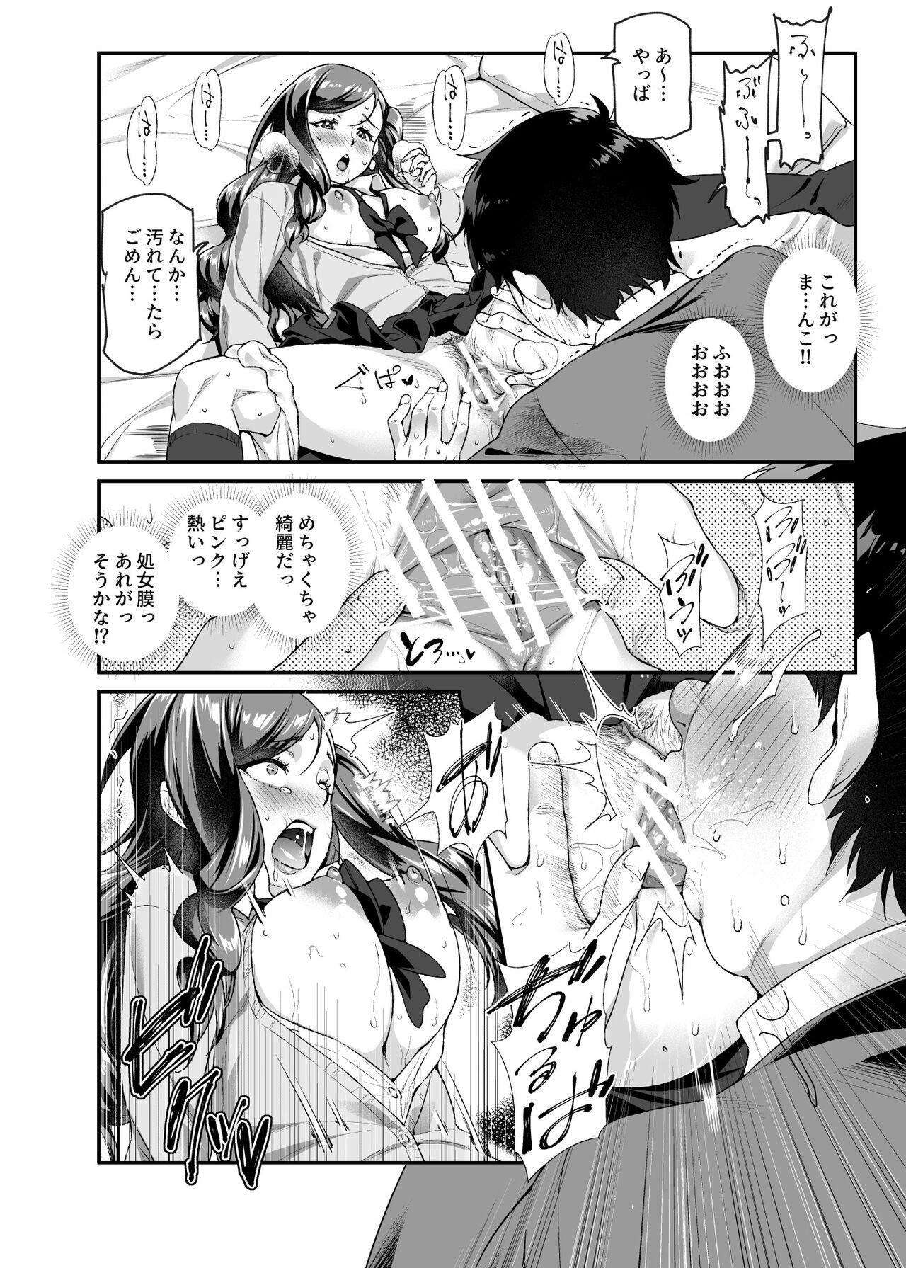Shemale Sex Ore de Shojohaka Sureba Shiawase ninaruto Bazzutte EX - Original Kissing - Page 11