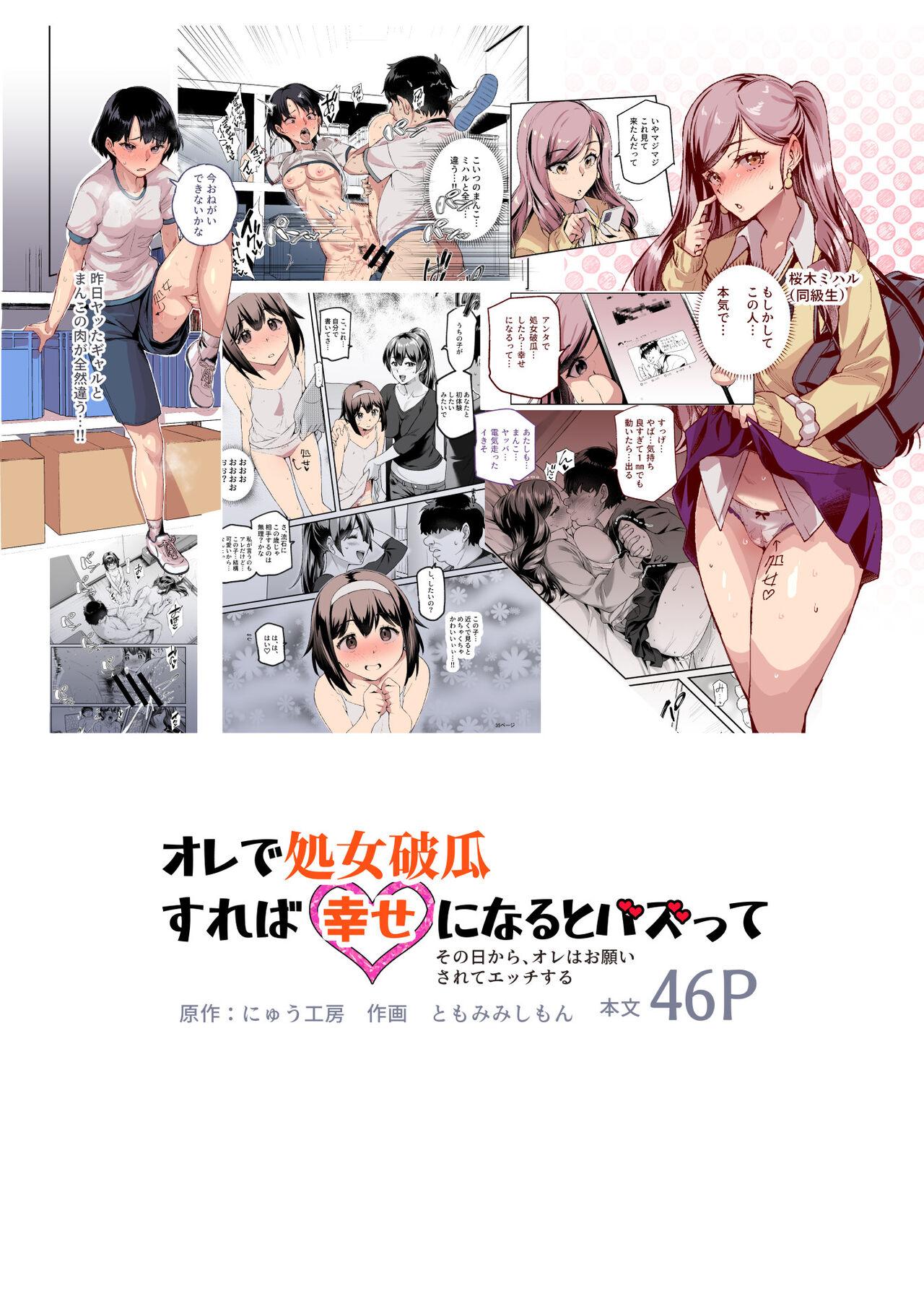 Older Ore de Shojohaka Sureba Shiawase ninaruto Bazzutte EX - Original Free Hard Core Porn - Page 2