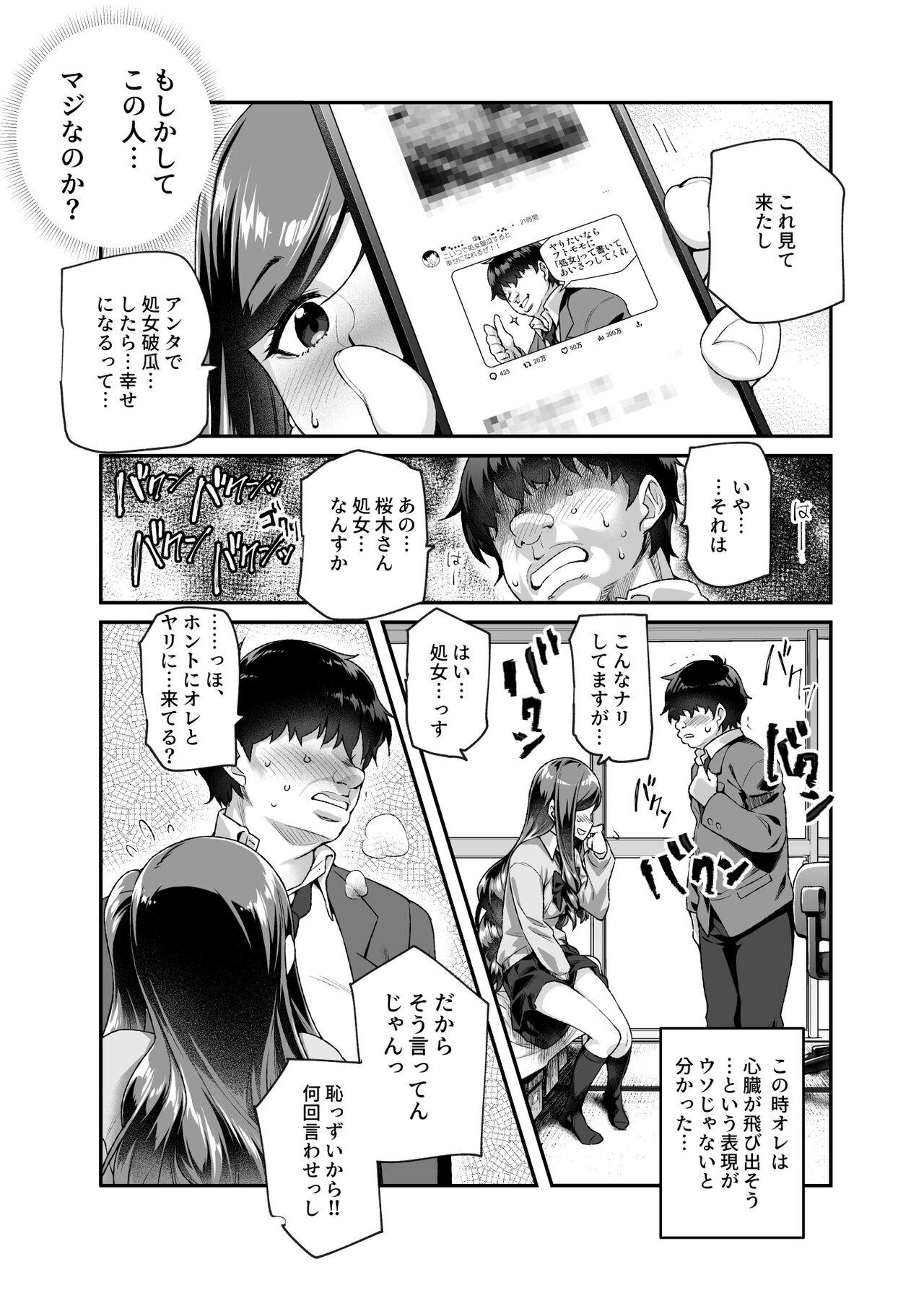Shemale Sex Ore de Shojohaka Sureba Shiawase ninaruto Bazzutte EX - Original Kissing - Page 8