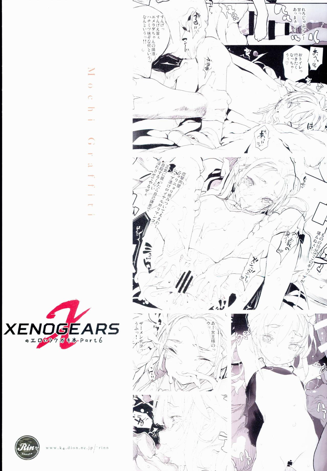 Xenogears no Eroi Rakugaki Bon 66