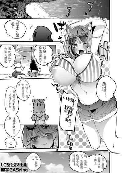 Hakobune x Ero x Matome Hon 2 Ch. 1-2, 7 | りんごくらぶ的方舟x工口x总集篇 3