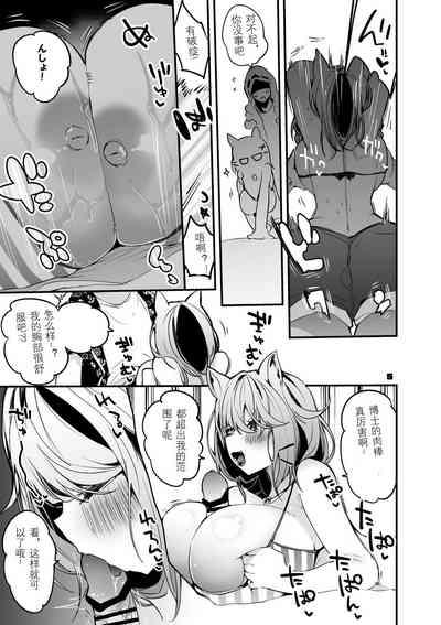 Hakobune x Ero x Matome Hon 2 Ch. 1-2, 7 | りんごくらぶ的方舟x工口x总集篇 5